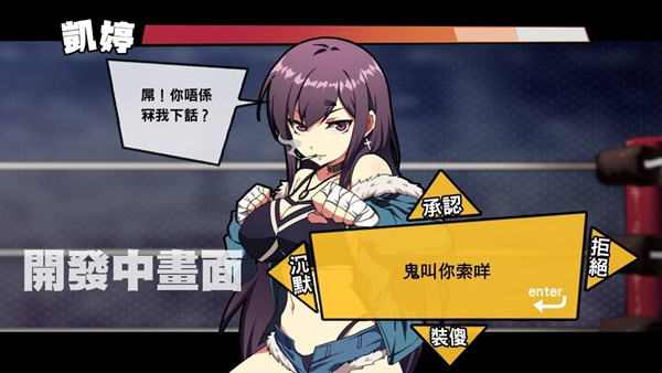 女拳主义无限金币版 1.0 安卓版 1