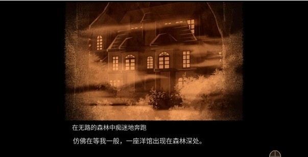 八层洋馆安卓移植版