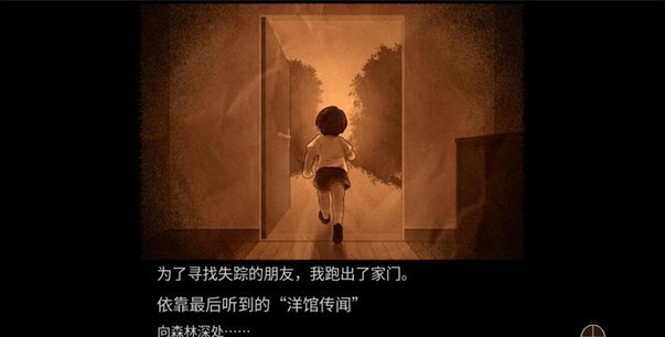 八层洋馆安卓移植版