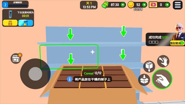 超市大亨3D正版