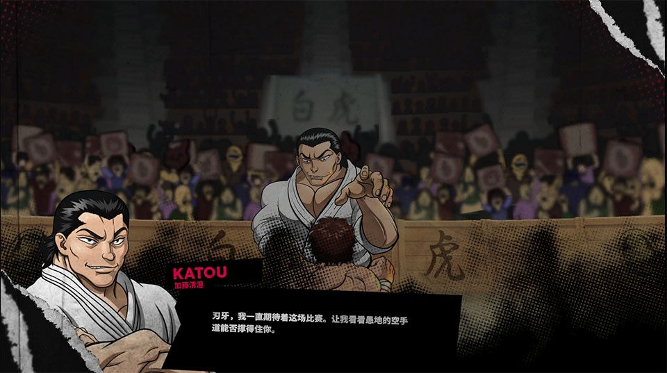 范马刃牙血之竞技场手机版