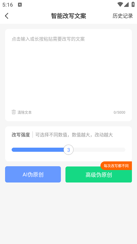 伪原创app免费下载安装最新版 伪原创app免费下载安装最新版