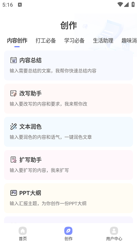 伪原创app免费下载安装最新版 伪原创app免费下载安装最新版