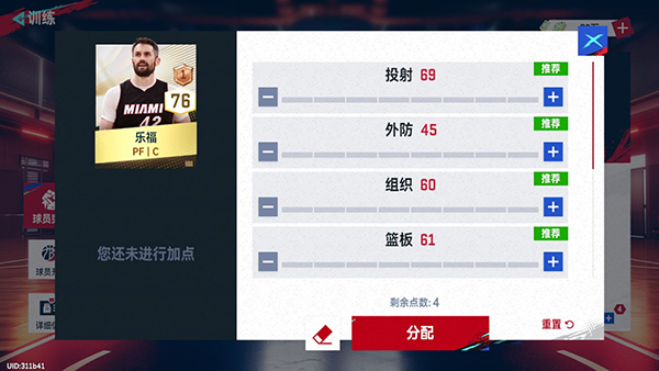 NBA巅峰对决小米版