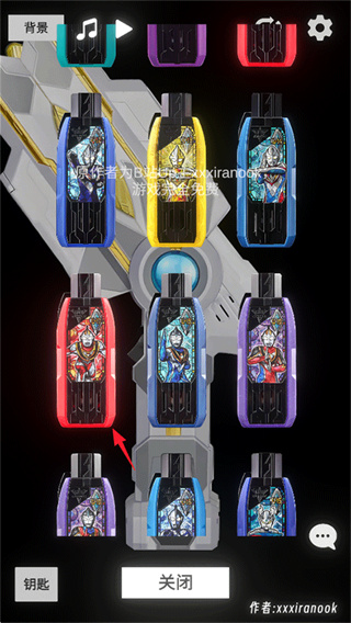 特利迦胜利神光棒模拟器