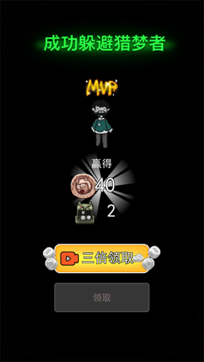 躺平发育9999999亿加强版 2.5.20 最新版 1