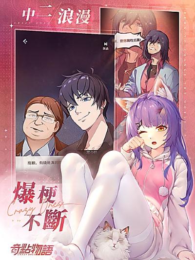奇点物语 1.24.0 安卓版 4