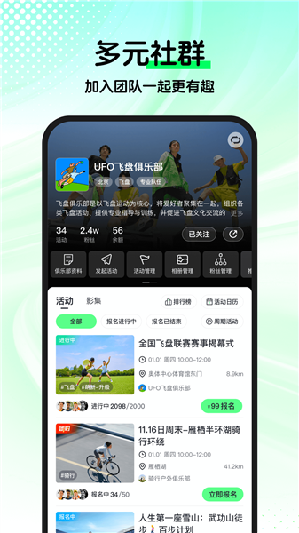 趣动WillGo 4.2.7 安卓版 3