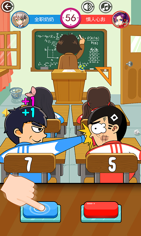 同桌大作战 1.53 安卓版 1