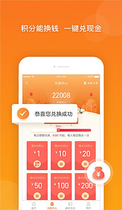 爱调研 3.3.8 安卓版 3