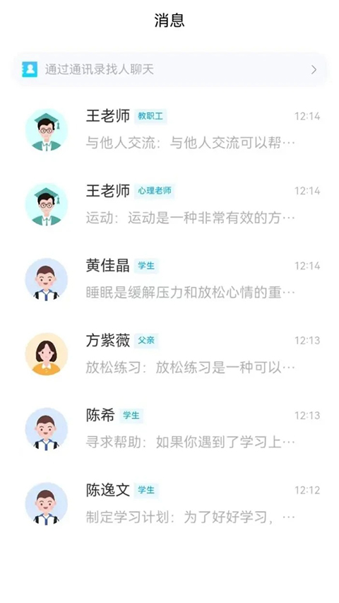 心灵伙伴云 5.3.9 安卓版 0