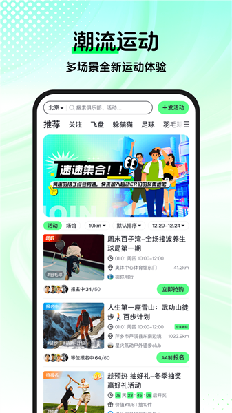 趣动WillGo 4.2.7 安卓版 2