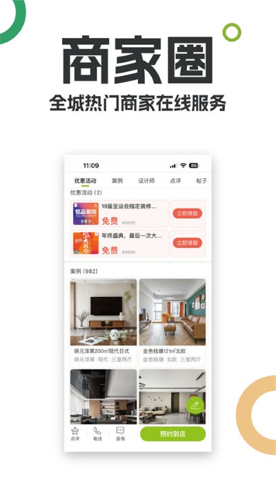 19楼app中文版 9.6.6 安卓版 2