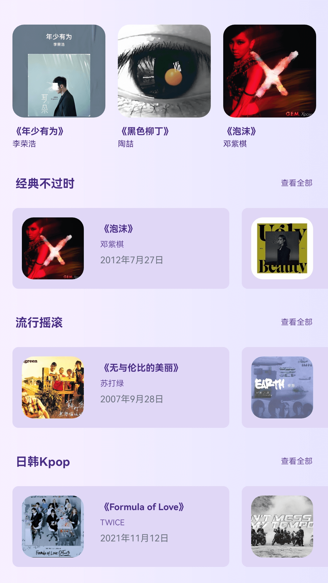 百万歌神 1.2.2 安卓版 1