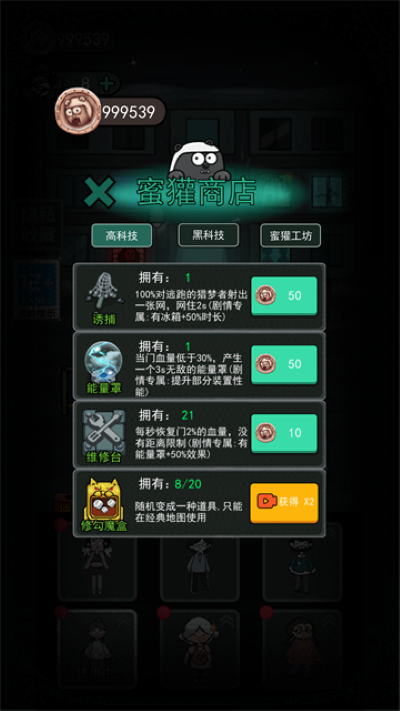 躺平发育9999999亿加强版 2.5.20 最新版 2