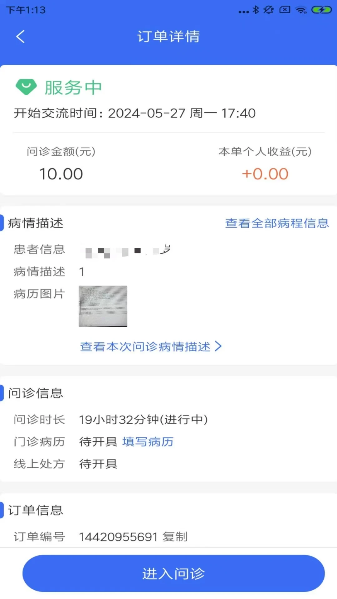福晴医疗 1.0.252 安卓版 3