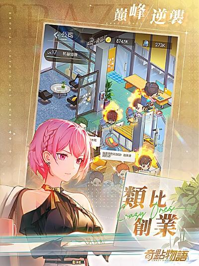 奇点物语 1.24.0 安卓版 2