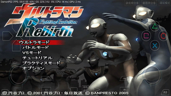 奥特曼格斗进化重生内置菜单版 3.3.2 安卓版 2