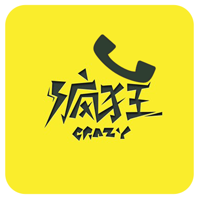 疯狂拨号
