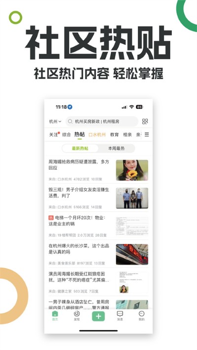 19楼app中文版 9.6.6 安卓版 4