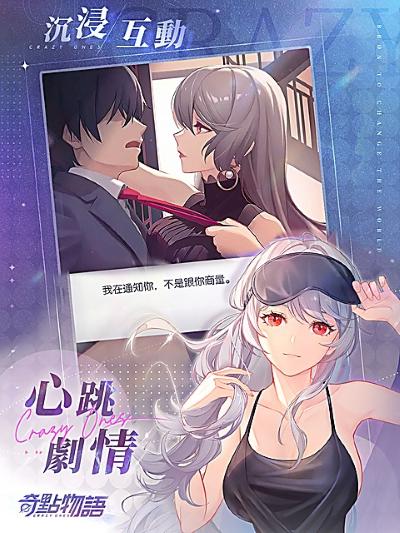 奇点物语 1.24.0 安卓版 3