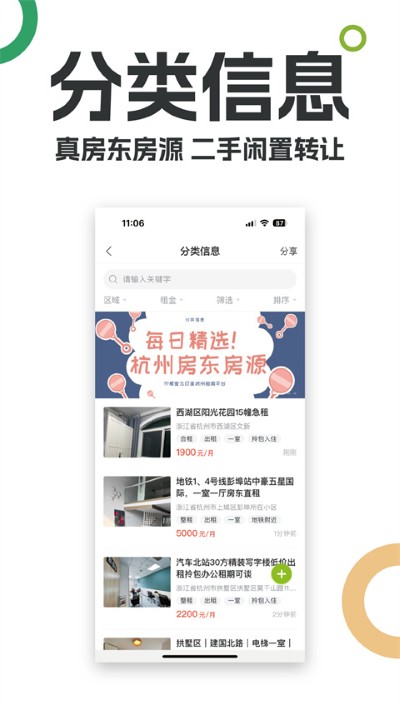19楼app中文版 9.6.6 安卓版 1
