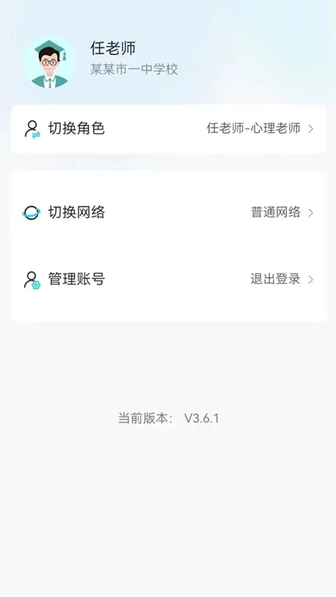 心灵伙伴云 5.3.9 安卓版 2