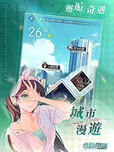 奇点物语 1.24.0 安卓版 1