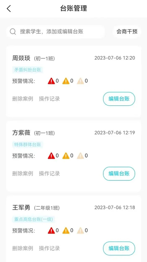 心灵伙伴云 5.3.9 安卓版 1