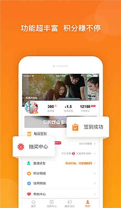 爱调研 3.3.8 安卓版 2