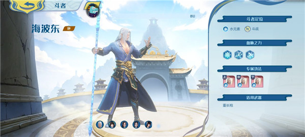 海波东