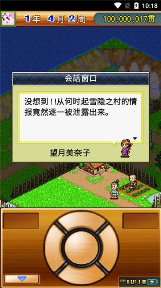 合战忍者村