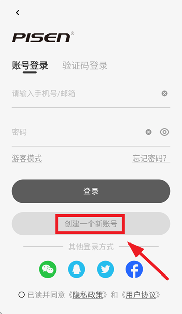 品胜audio app