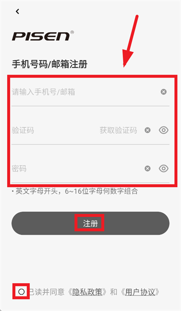 品胜audio app