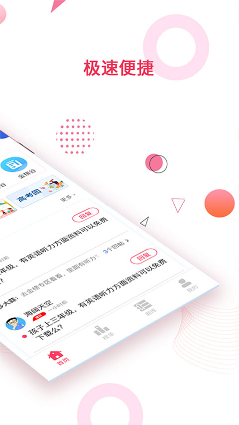 金榜题名 v1.3.25 安卓版 2