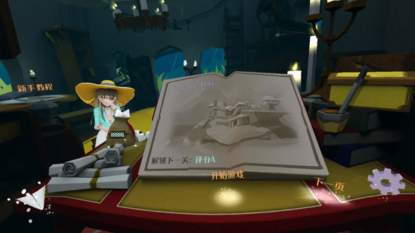 梦幻风之旅中文版 1.9 安卓版 1