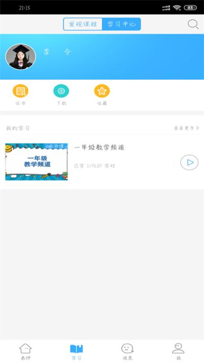 楚智教 0.0.2 安卓版 0