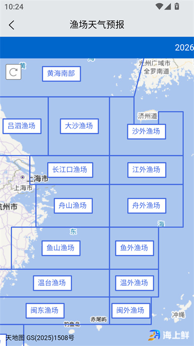 兴渔学堂 2.0.35 安卓版 3