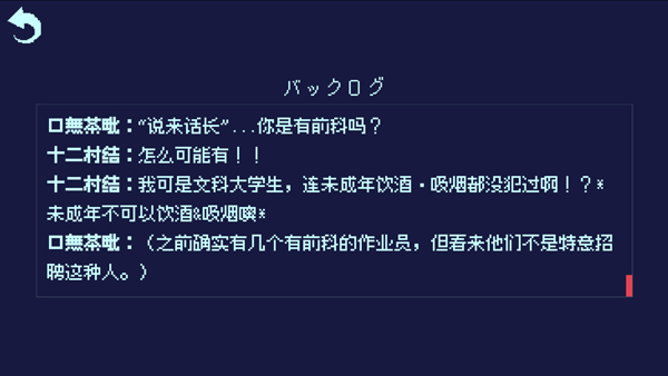 零下30度的绝望中文版 1.0 安卓版 4