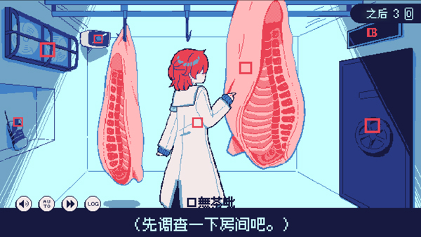 零下30度的绝望中文版 1.0 安卓版 3
