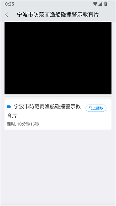 兴渔学堂 2.0.35 安卓版 0