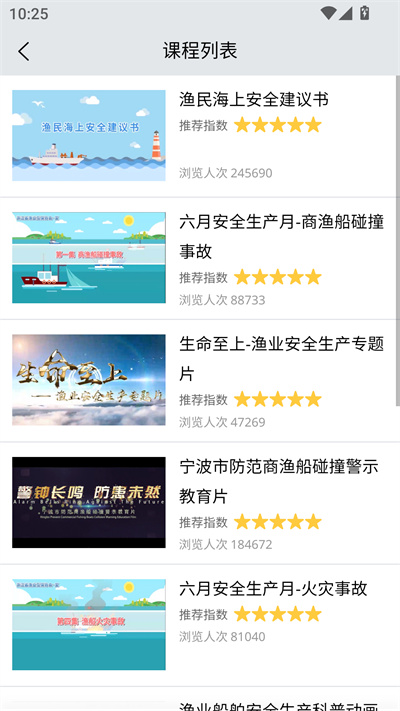 兴渔学堂 2.0.35 安卓版 2