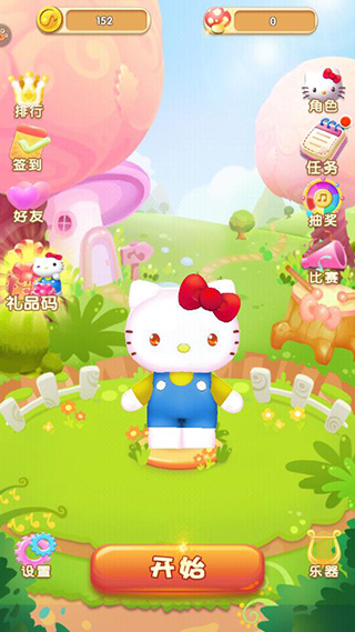 凯蒂猫跑跑乐 1.0.11 安卓版 4