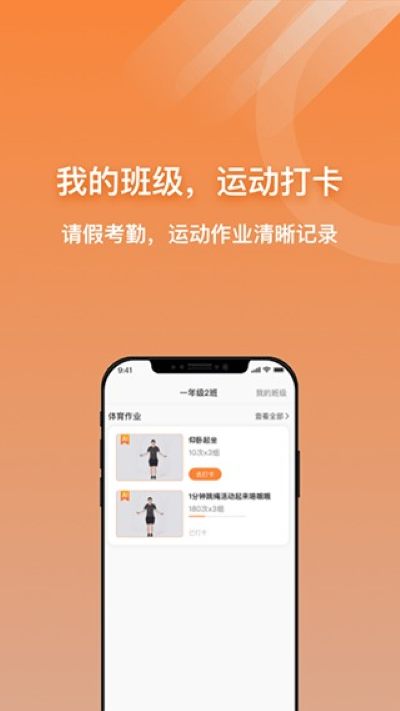 小猴运动 1.4.9 安卓版 0