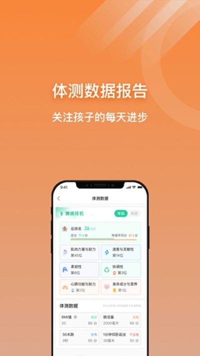 小猴运动 1.4.9 安卓版 1