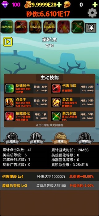 挂不完的机 1.60 安卓版 0