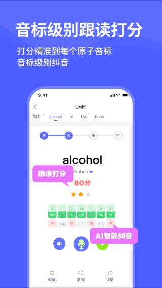 天才鸭英语 2.35.9 最新版 1