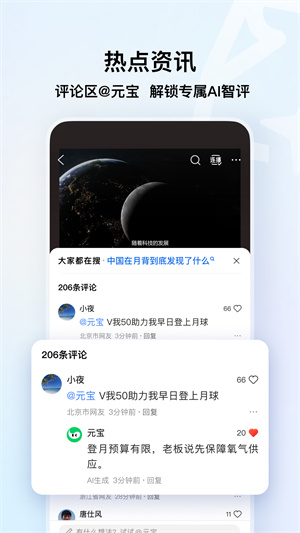 QQ浏览器无广告版 20.7.0.0060 安卓版 1
