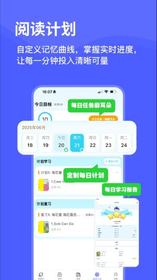 天才鸭英语 2.35.9 最新版 4