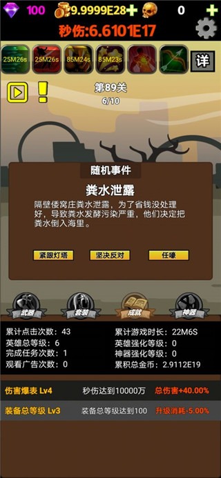 挂不完的机 1.60 安卓版 4